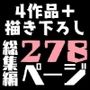 アイドルから過激イメージそしてAVへ・春夏秋冬パック