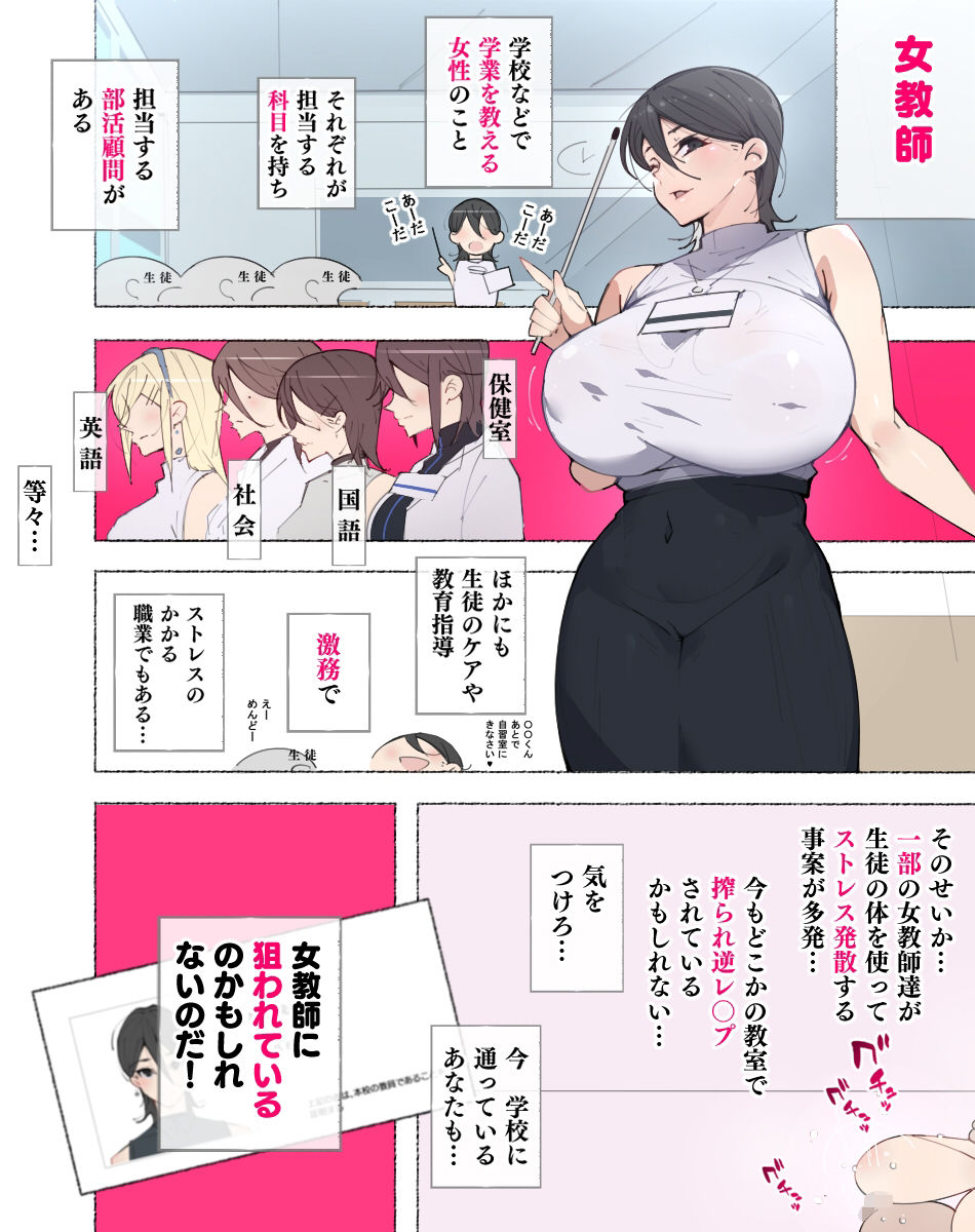 愛国者のエロマンガ女教師達 〜そこの君！あとで 性教育指導室 へ来なさい！〜お尻・ヒップdmm18fanzaの画像