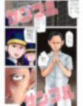 ザ・極刑 処刑方法は玉潰し