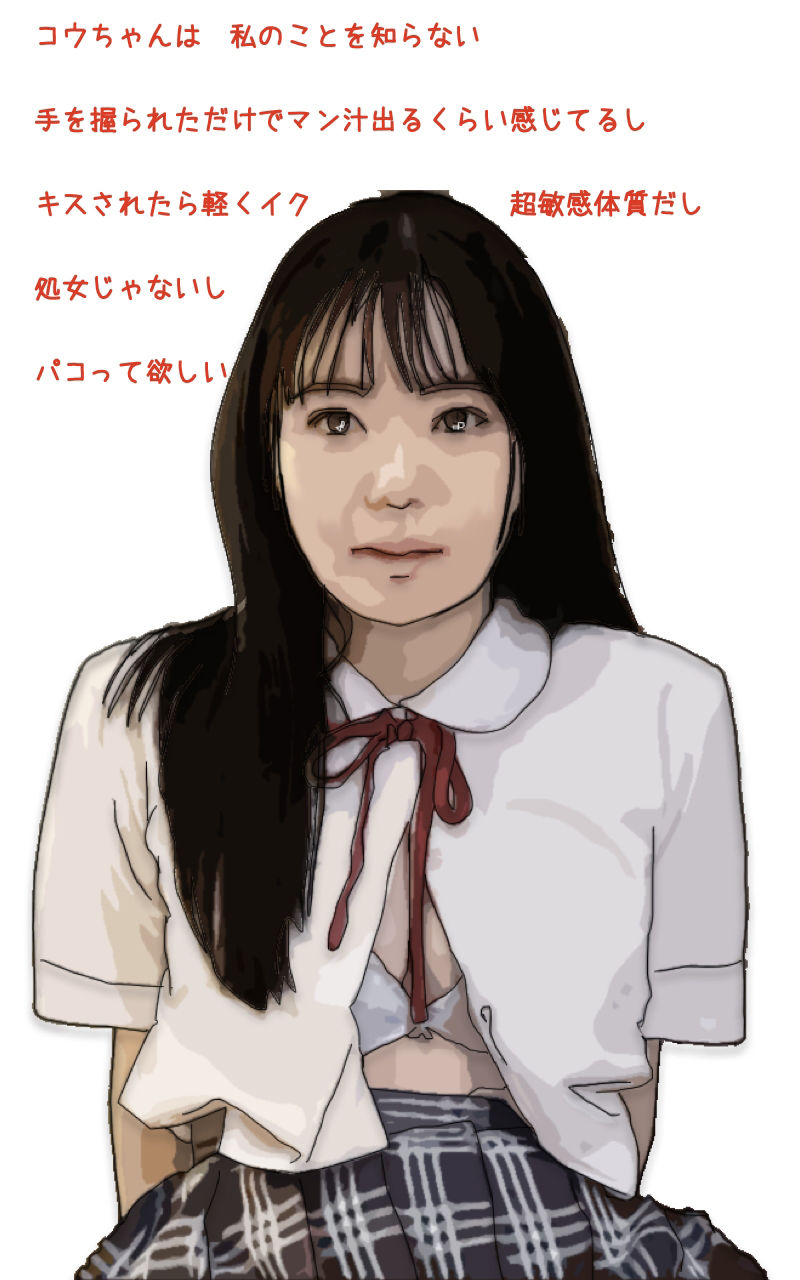 僕の彼女は清楚系ビッチだった 画像2