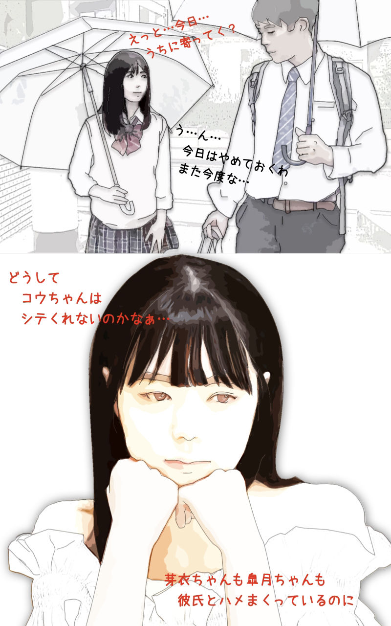 僕の彼女は清楚系ビッチだった 画像3