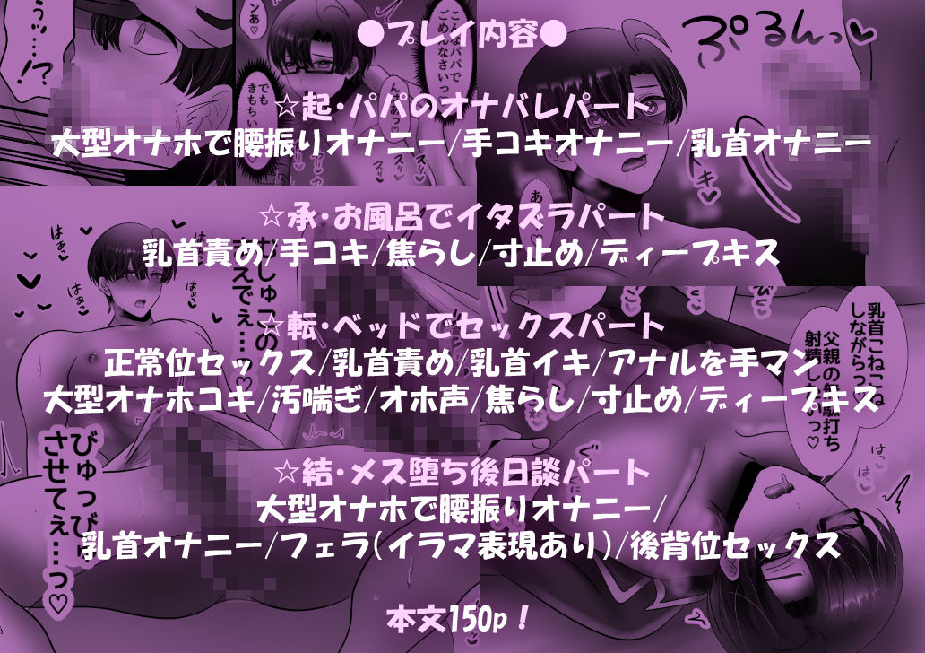 オナニー我慢できないパパのこと、ママ♂にしてあげる！ 昼のフェザーエース＆夜のふぇざーえっち エロ漫画11