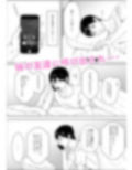 妹の友達は感じの悪いデレだった