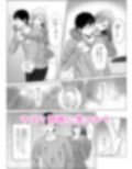 妹の友達は感じの悪いデレだった