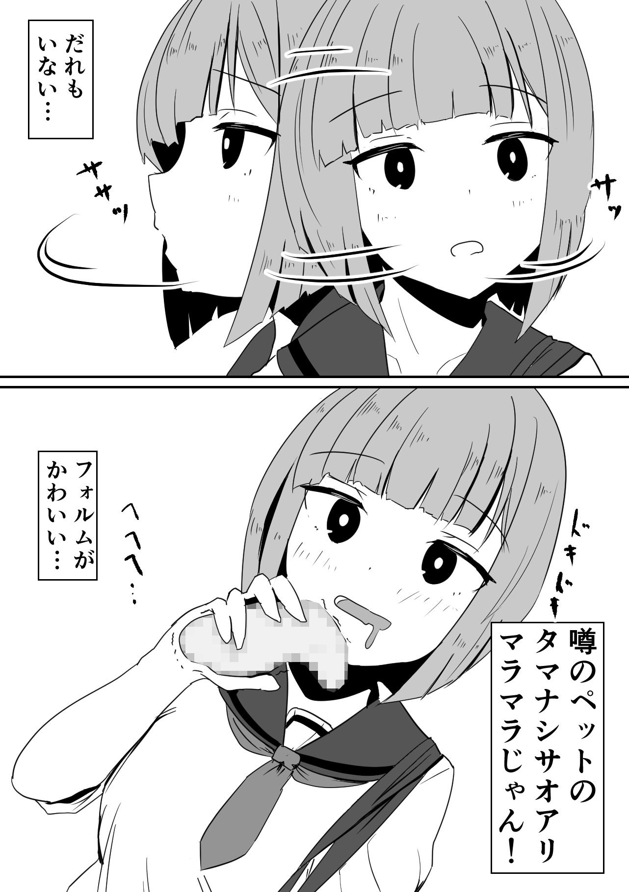 サンプル-落ちンポ〜落ちてたチンポ拾ってみた〜 - サンプル画像