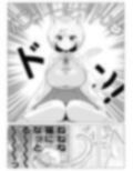 にゃんこ流星注意報！