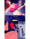妄想ノート