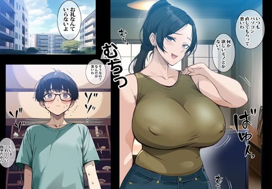 ピエトロのエロマンガアプリで知り合った人妻は近所に住むドスケベ主婦でした男性向けdmm18fanzaの画像