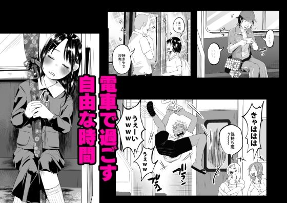 嘘もつかない純粋な存在〜下校中、仲良し学級のゆうちゃんにレ●プされた話〜_2