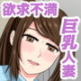 バイト先の人妻は欲求不満でめちゃくちゃエロかった