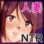 オイテケボリ妻 支えはイケメンデカチン大学生【前編】