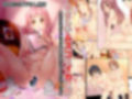 処女＆童貞へのSEX教育があたり前に行われている世界〜4作品セット総集編フルカラー102ページ〜