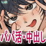 【前・中・後編の総集編まとめ買いセット】自己肯定感低めのゴスロリ女子が男からいいように使われちゃう話