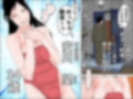 不貞！搾精巨乳妻