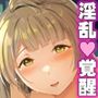 女子大生南ことりのヤリサー事件簿〜夏合宿で親友と淫乱覚醒編〜