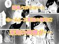 『ご自由にどうぞ』〜犯●れたJK〜