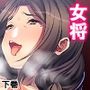グレたら身体でわからせてくる施設に送り込まれた俺 下巻
