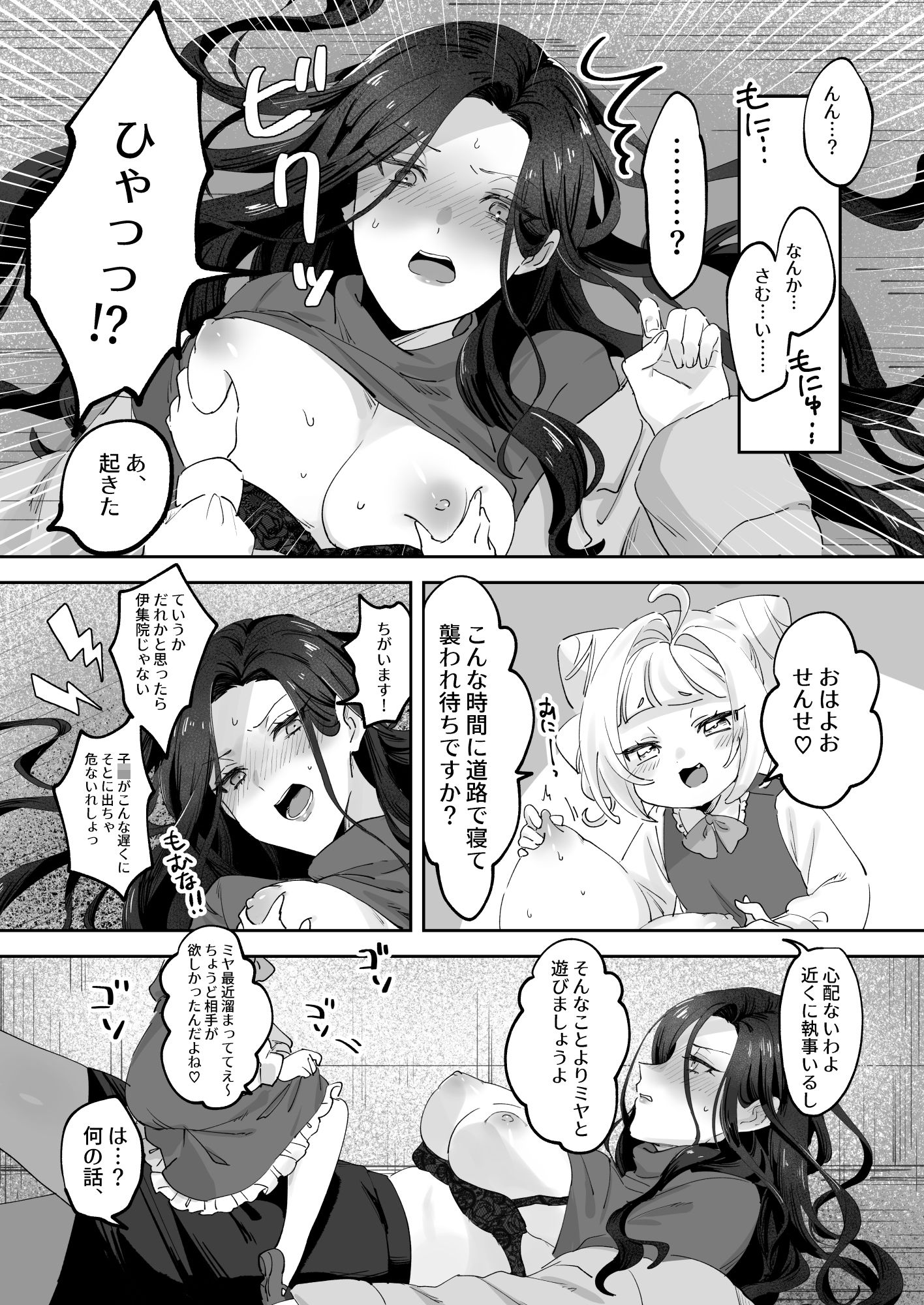 サンプル-生意気な先生をこらしめろ！ - サンプル画像