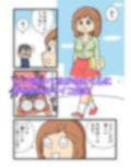 かめ太くんとマイコ先生