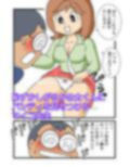 かめ太くんとマイコ先生