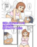 かめ太くんとマイコ先生