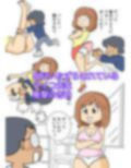 かめ太くんとマイコ先生