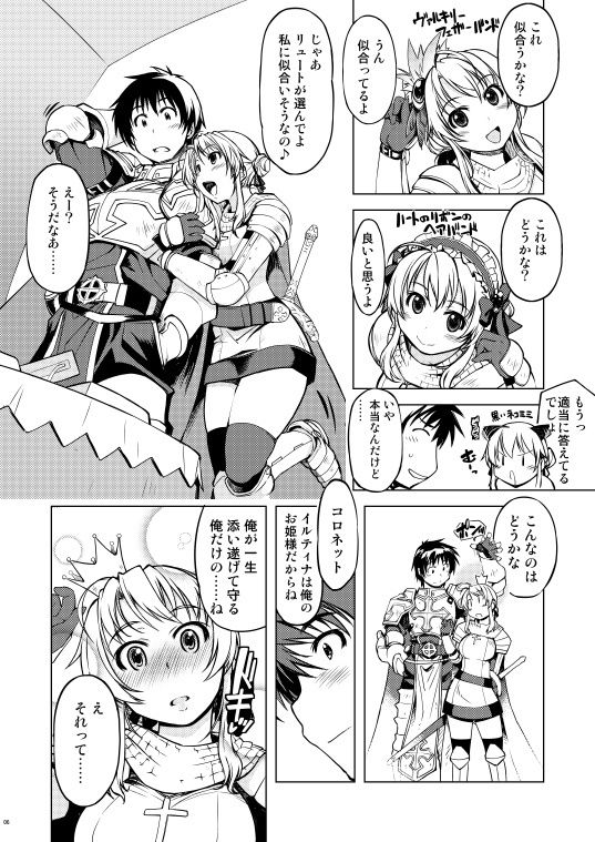 エロマンガ姫騎士テイム2異種姦dmm18fanzaの画像