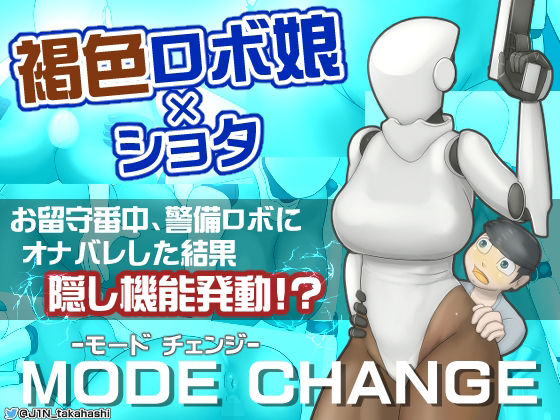 【フルカラー版】MODE CHANGE ［日本語版］_1