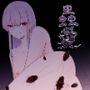 蟲愛