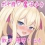ボテ腹魔法少女ハユユン-公開出産がこんなにきもちいいなんて-