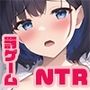 僕の唯一のゲーム仲間を家に誘ったら…いきなり兄が割り込んできて、彼女を横取りした挙句ハメ倒すのを、僕はただ指をくわえて眺めていた
