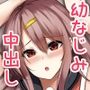 帰省したら幼なじみが思ってるよりぐいぐい来る