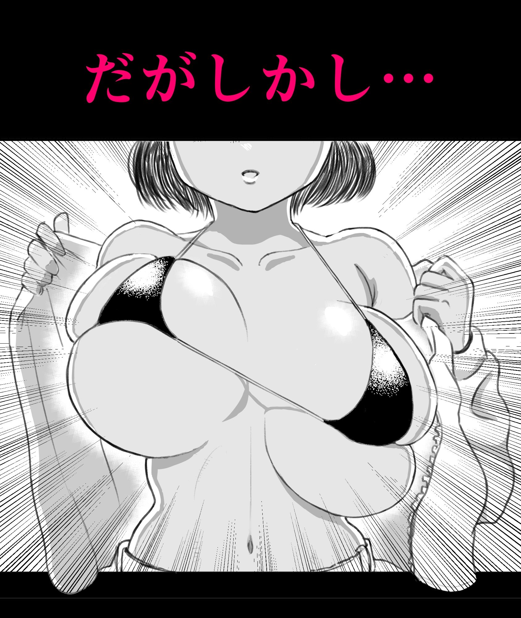 モブ顔＆クセ顔ムチムチ爆乳女子2本立てセット 画像8