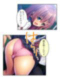 ドMな彼女をいじめてみたくてたまらない！ 上