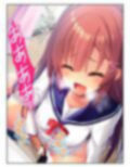ドMな彼女をいじめてみたくてたまらない！ 上