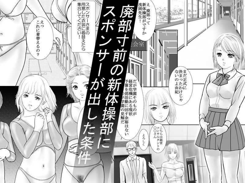 桃割女子学園新体操部 画像1