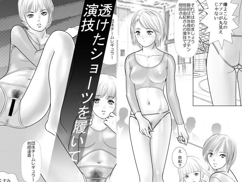 桃割女子学園新体操部 画像2