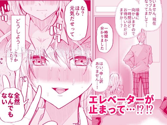 ギャル彼女におしっこさせる2