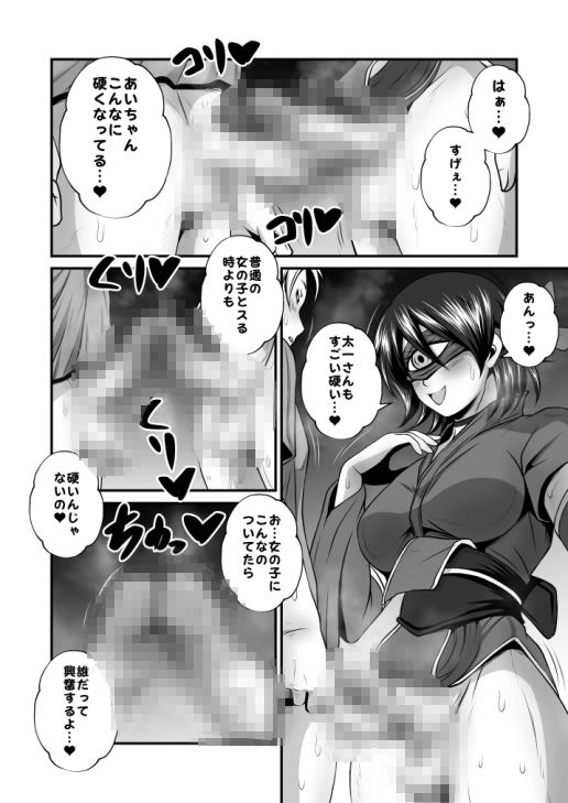 月刊夜ノヲカズ食堂Vol.1 画像3