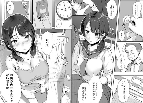 まいむ〜まいむのエロマンガ隣人催眠巨乳dmm18fanzaの画像