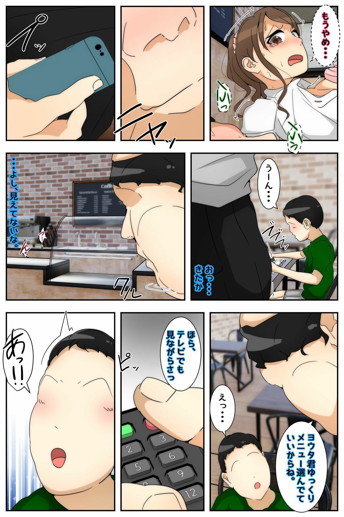 Sistny＆Anasisのエロ漫画ぼくのママが働かされながら中出しされました。 中編母乳dmm18fanzaの画像