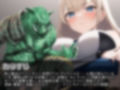 ノットリ〜オークに憑依された女騎士〜