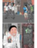 処女税