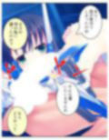鈍感博士にラブコール！機械乙女のHな誘惑 3巻