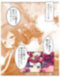 鈍感博士にラブコール！機械乙女のHな誘惑 3巻