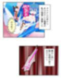 鈍感博士にラブコール！機械乙女のHな誘惑 3巻