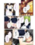 は〜とふるママン 〜主人より愛しい貴方と恋がシたい〜 デジタルコミカライズ モザイクコミック完全版