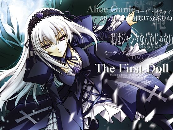 【ローゼンメイデン 同人】TheFirstDoll 翠星石 同人