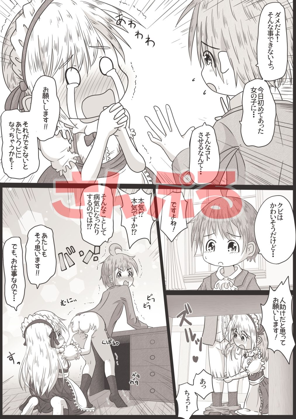 女の子が少年にひたすらアナル舐めして口の中に排泄されちゃうお話 画像6