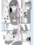僕と彼女の相互愛撫